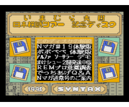 Hideki Imamura Cross-Japan Tour Commemorative Disk: Tokyo Edition (1995, MSX2, Turbo-R, Syntax)