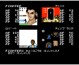 Fighting Spirits (1994, MSX2, NUT Research Institute)