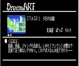 Dog Fight Adventure (2000, MSX2, Pop Light)
