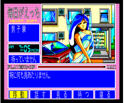 Every Day is Ecchi (1991, MSX2, Heart Soft)