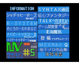 NV Magazine #05 (1993, MSX2, Syntax)