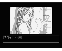 Aisha Prologue (Turbo-R, Hanaechansoft)
