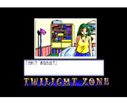 Twilight Zone II - Nagisa's Mansion (1988, MSX2, Great)