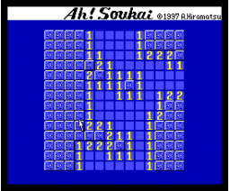 Ah! Soukai (1993, MSX2, Akio Hiramatsu)