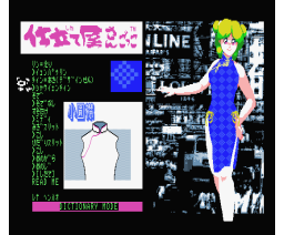 Playing Tailor: China Dress Edition (MSX2, Frou2-Do)