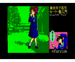 Tokyo High School Girl Sailor Suit Introduction Vol 3 (1988, MSX2, Jast, Fairytale)