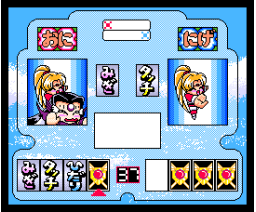 It's Summer No. 1!!: Tag Game (1995, MSX2, Nazono Ibusukionsen)
