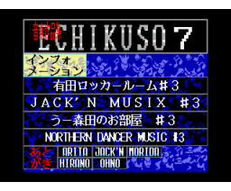 ECHIKUSO  7 (1995, MSX2, OB PROJECT)