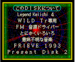 Frieve Present Disk 2 (1993, MSX2, FRIEVE)