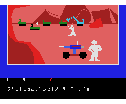 Galaxy Soldier Daimose (1985, MSX, Soft Studio WING)