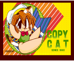 U Chou Ten (1994, MSX2, root Nyan plus)