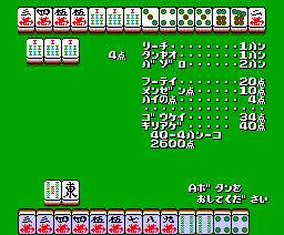 Ide Yosuke Meijin no Jissen Mahjong (1988, MSX2, Capcom)