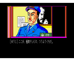 I like you the most in the world! (1990, MSX2, Cocktail Soft)