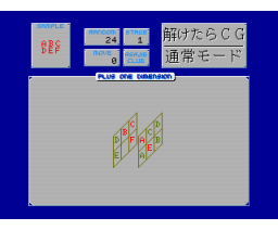 +1D (1995, MSX2, Asajie CLUB)