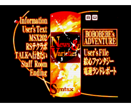 NV Magazine 2000-09 (2000, MSX2, Syntax)