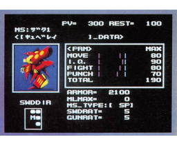MS Field Mobile Suit Gundam Plus Kit (1990, MSX2, Family Soft)