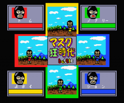 Mask Mania Age Battle (1994, MSX2, Hayato Takahashi)