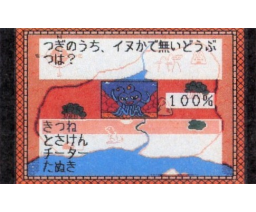Quiz Winner (MSX2, Tomato Soft)