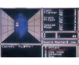 Sword Master 2: The Last Holy Dragon (MSX2, TYTTK)