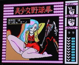 Beautiful Girl Strip Rock Paper Scissors (1989, MSX2, System House Oh!)