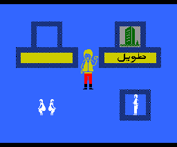 Shater Hassan (1987, MSX, Al Alamiah)