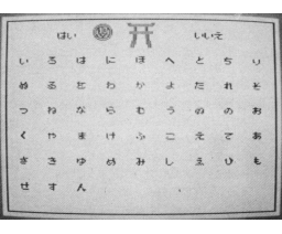Monthly Tape ASCII Parody Version 1984 (1984, MSX, ASCII Corporation)