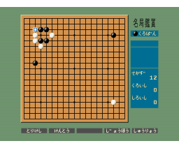 Go Club (1988, MSX2, Sony)