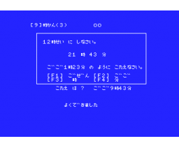 Microcomputer Drill Arithmetic Six-Volumes (1985, MSX, Education Software Research Institute)