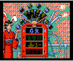 Samurai Disk #11 (MSX2, MSX Club GHQ)