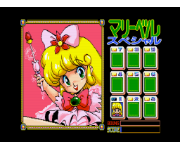 Mole Attack Game: Mary Bell Special (1992, MSX2, 3.5inchDo)