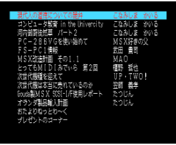 O-Re-Lo Vol. 5 (1995, MSX2, Woodsoft)