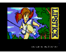 Lipstick #1 Lolita Edition (1988, MSX2, Jast)