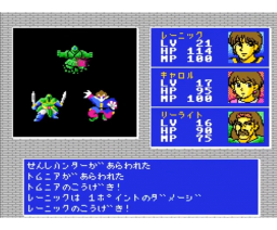 Traditional Story (1994, MSX2, Atelier Mimina)