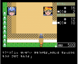 Shadow Hero 3 + R・SYSTEM Ver 1.2 (1993, MSX2, Turbo-R, Syntax)