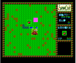 Sham City (1990, MSX2, Bugneko Soft)