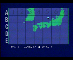 Great Naval Battle in the Sea of Japan (1985, MSX, LaserDisc Corporation)
