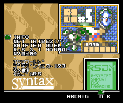 RSDM#5 (1996, MSX2, Syntax)
