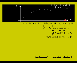 Projectiles (1985, MSX, Al Alamiah)