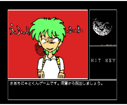 Chinyato kun Game (1990, MSX2, Panic Studio)
