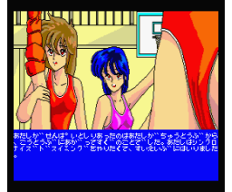 Sailor Suit Dirty Experience Confessions Vol.3 - Ecstasy (1988, MSX2, Lucifer Soft)