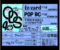 ODS #4 (1992, MSX2, P-Corp)