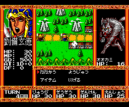 Rune Master 3 (1991, MSX2, Compile)