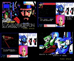 The Earth Fighter Rayieza (1986, MSX, ENIX)