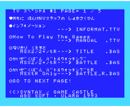 TVSP#1 (1993, MSX2, Syntax, Ago Soft, Game Castle)