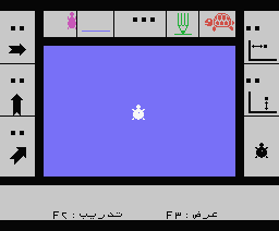 Start Arabic Logo With Sulhof (1987, MSX, Al Alamiah)
