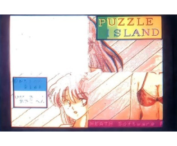 Puzzle Island Option (MSX2, Strawberry Soft)