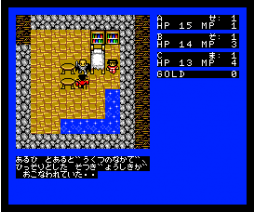 Aquaload (1995, MSX2, Y · F SOFT / YF-MSX)