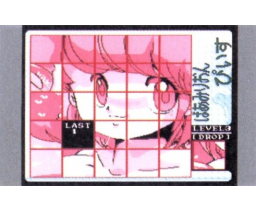 Vermillion Piece (MSX2, Flip Flop Factory)