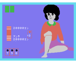 Miyuki The Gambler (1984, MSX, Central education)