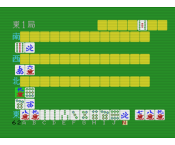 Professional Mah-Jong (1985, MSX2, Chatnoir)